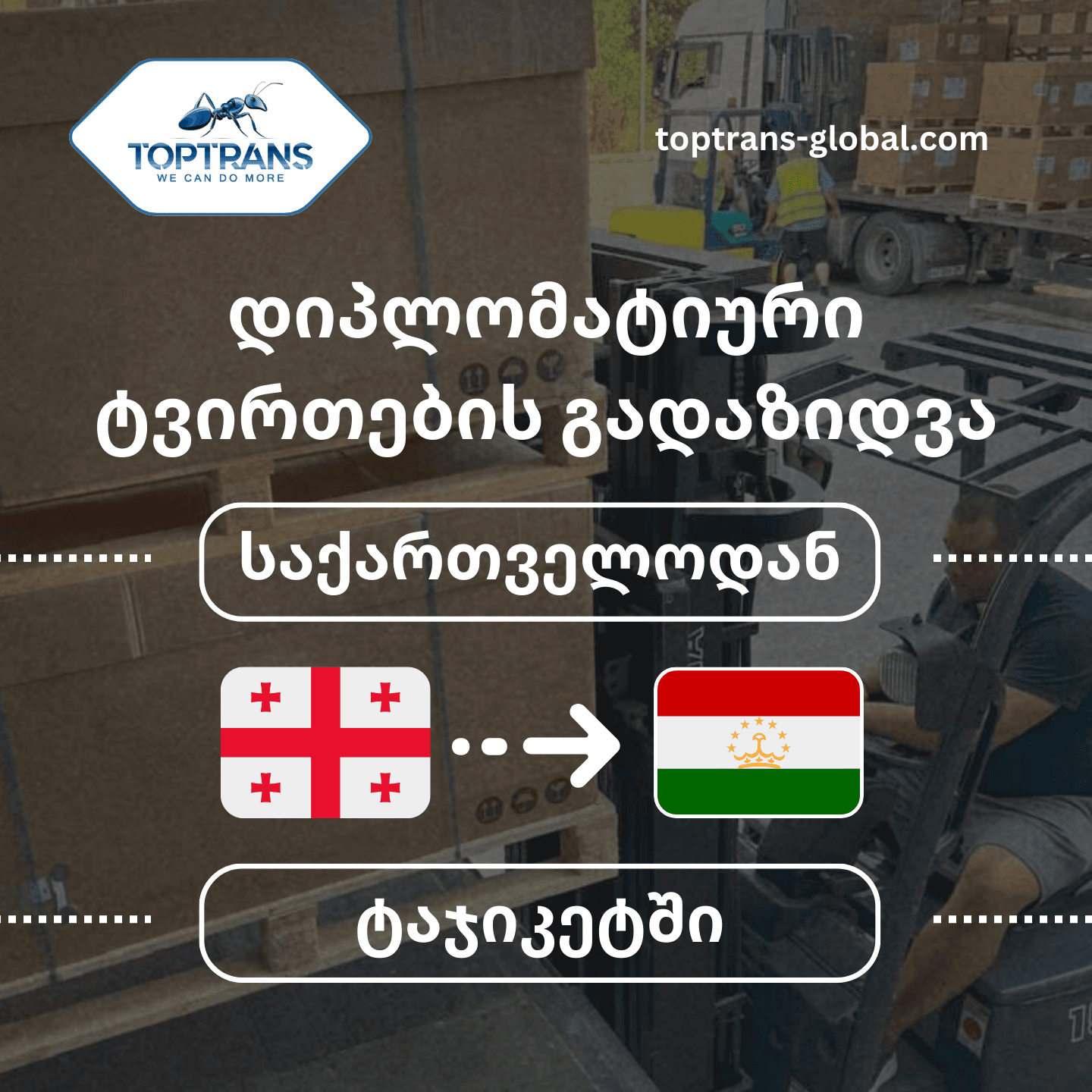 დიპლომატიური ტვირთების გადაზიდვა, სახმელეთო გადაზიდვა