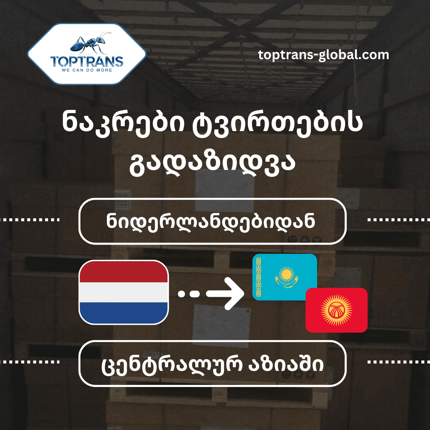 ნაკრები ტვირთის გადაზიდვა, სახმელეთო გადაზიდვა, მანქანის გადაზიდვა