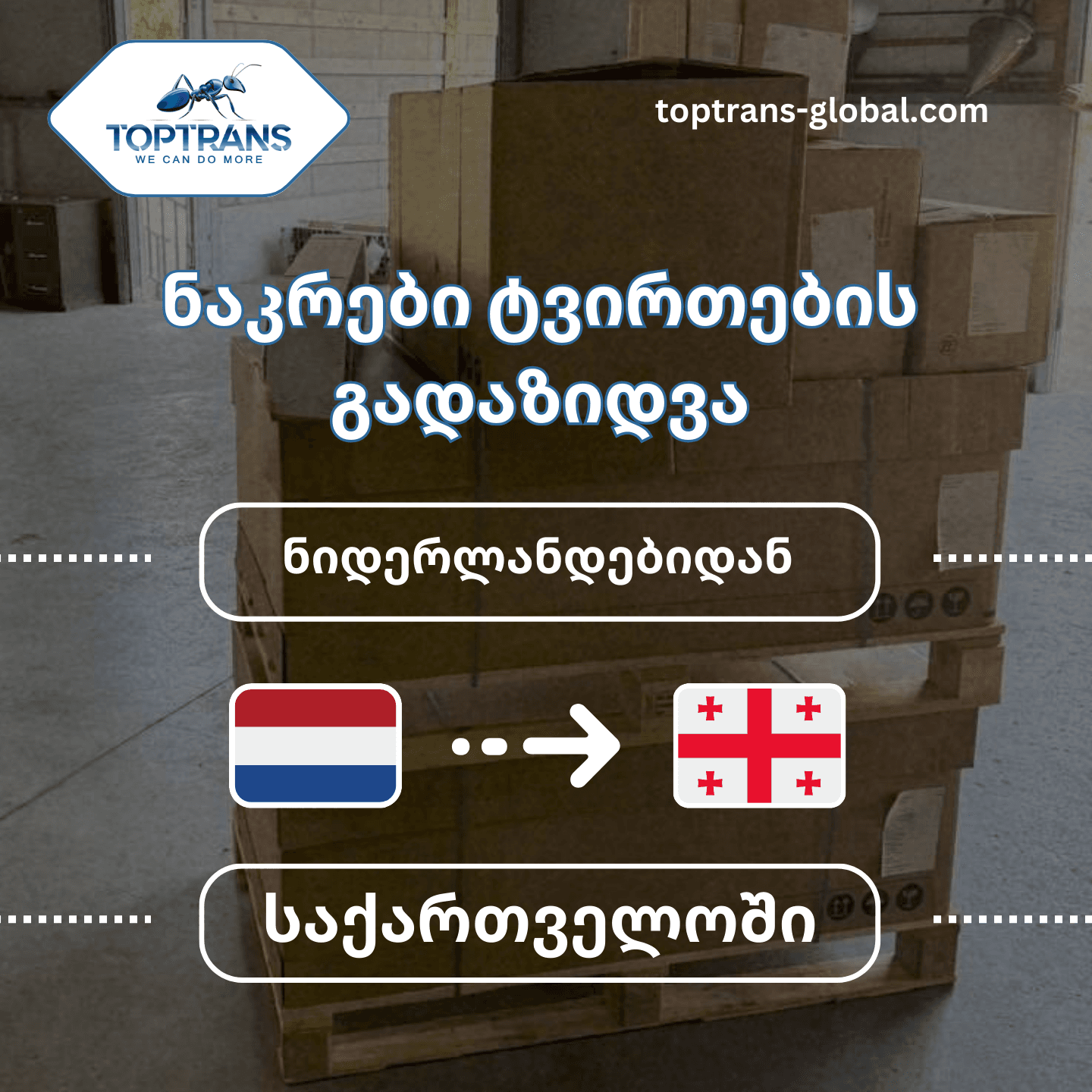 ნაკრები ტვირთების გადაზიდვა, სახმელეთო გადაზიდვა