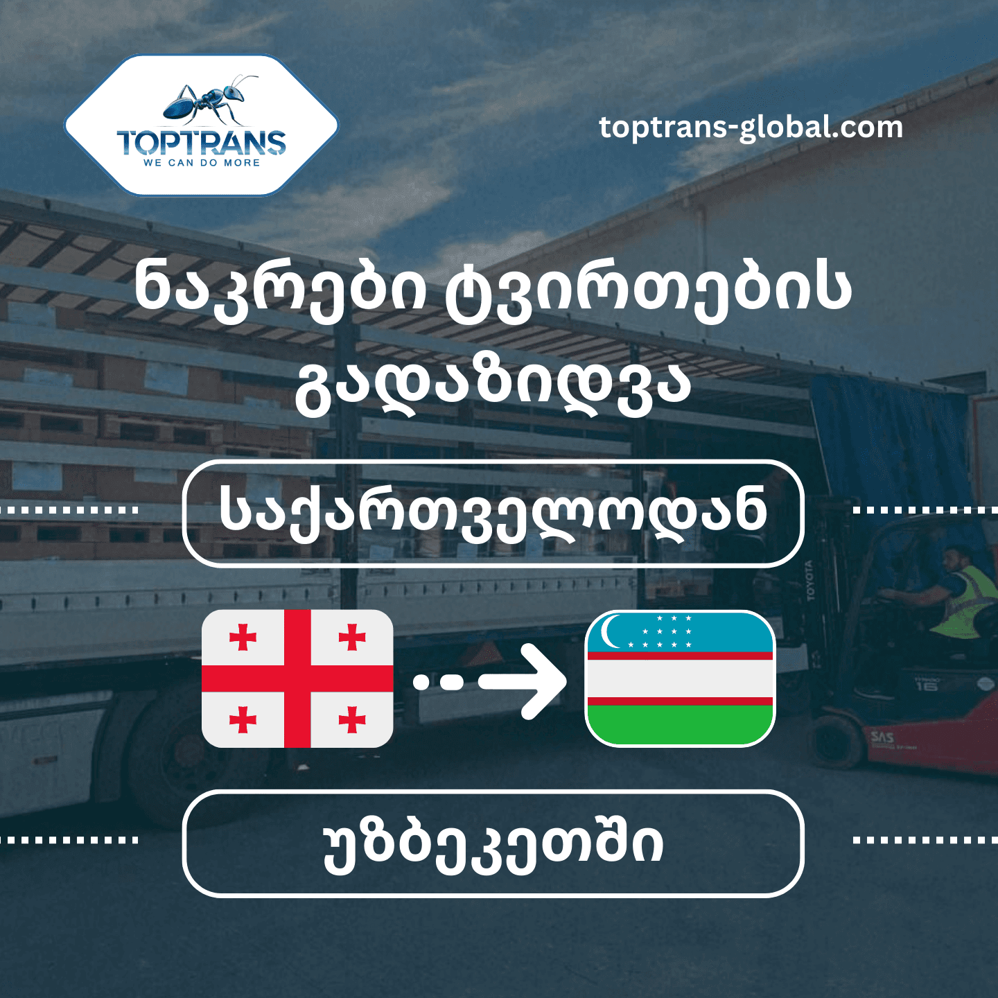 ნაკრები ტვირთის გადაზიდვა, სახმელეთო გადაზიდვა